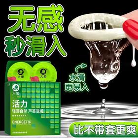 【芦荟滋润】 大象情趣系列活力款安全避孕套 10只