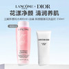 【限时特惠】新版净颜组合/  Dior迪奥 新版睡莲花洁面洗面奶 150ml+兰蔻新版粉水400ml 商品缩略图0