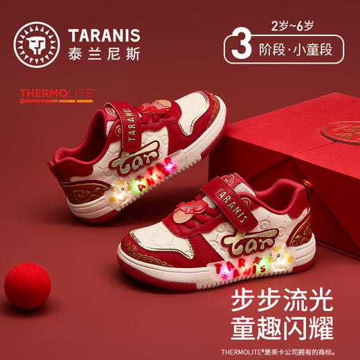 泰兰尼斯金马闪灯板鞋2026新年款女男童板鞋柔软舒适板鞋儿童鞋子T02X6A8708 商品图0