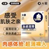 【润薄组合】大象安全避孕套组合5只装（肤感润薄3只+大象激润款2只） 商品缩略图1