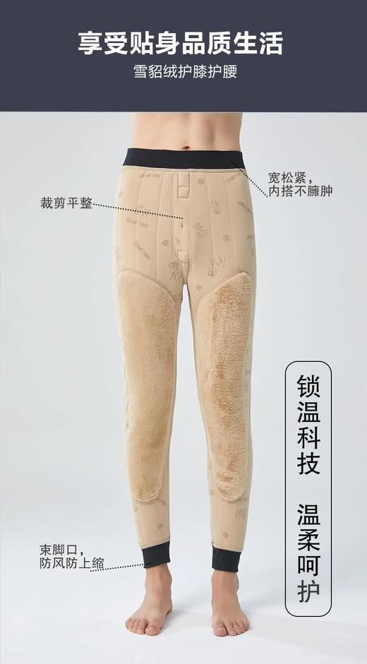 【羊毛加持 护腰贴片 御寒保暖】雪貂绒护膝羊毛男裤（ME4508/女裤ME4509） 商品图8