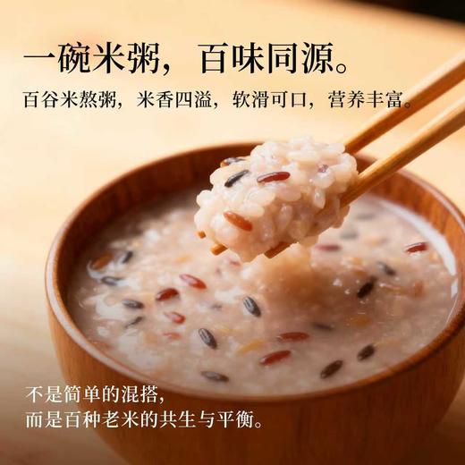 【同行精选】百谷老种子糙米5斤，百种原生稻米手工混种，天然无农化，富含膳食纤维与胚芽营养。 商品图4