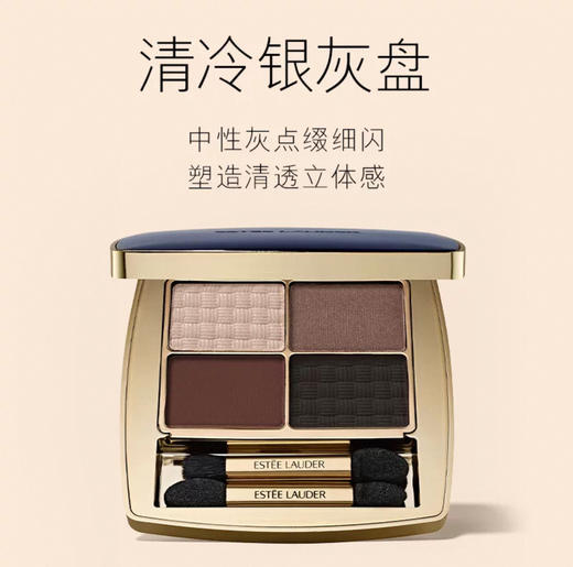 1楼雅诗兰黛经典四色眼影4g 商品图3