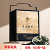 【春季茶礼】茶叶 招财纳福 茉莉花茶  春季茶礼 提篮 茶饮 五虎 180g 商品缩略图6