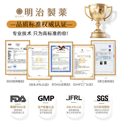 明治制药NMN20000Xplus  120粒/瓶 NMN复配关节营养【香港直邮，一单仅限拍一瓶，请与其他商品分开下单】 商品图2