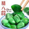 【SF】腊八蒜 新鲜带汁 连水带蒜200g/袋 酸甜脆爽解腻开胃 商品缩略图0