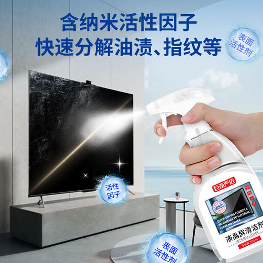 巨奇-液晶屏清洁剂500ml 商品图2