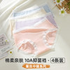 【4条装】雅黛俪女士内裤甜美蕾丝裤头10A抑菌裆底舒适透气三角裤头 商品缩略图0