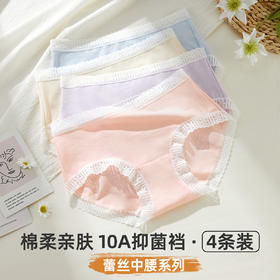 【4条装】雅黛俪女士内裤甜美蕾丝裤头10A抑菌裆底舒适透气三角裤头