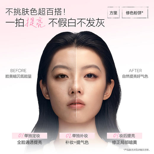 Funny Elves方里修色柔焦蜜粉饼4.5g修色细腻清透提亮补妆自然哑光 商品图3