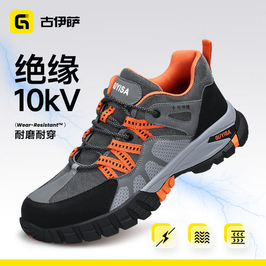 新款四季款低帮安全鞋耐磨橡胶底绝缘10KV无包头无中底百搭 商品图2