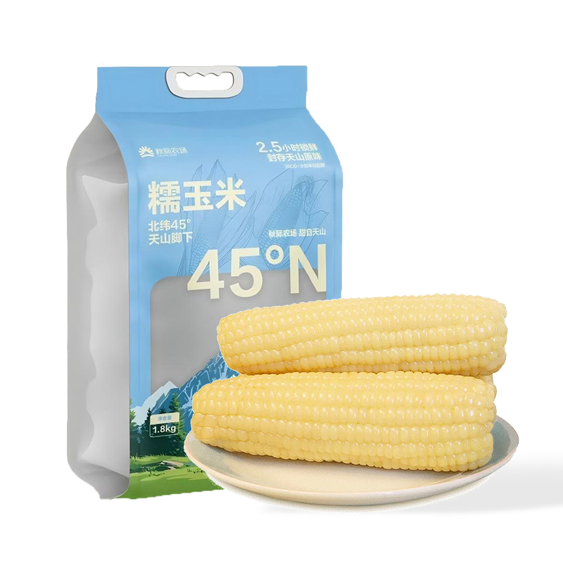 秋际农场·黄糯玉米 多规格可选  一口鲜满口甜糯