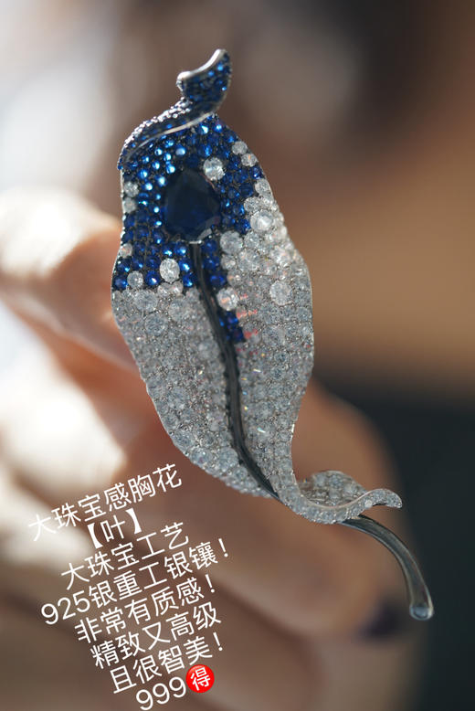 高定胸花【叶】（单款） 商品图1