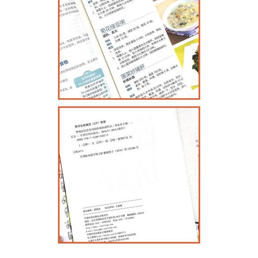 肿瘤医院营养师的防癌抗癌吃法 商品图4