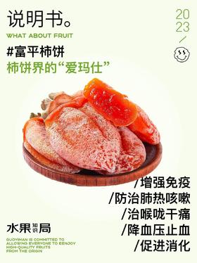 【正宗富平柿饼】注意事项⚠️