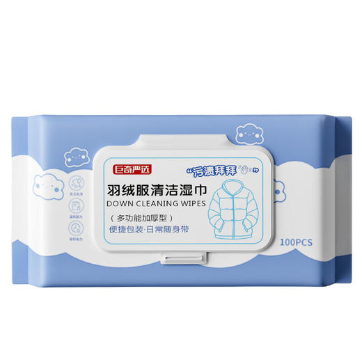 巨奇-羽绒服湿巾100片 商品图7