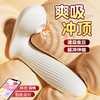 【女用器具】谜姬 吮悦潮汐跳蛋吮吸震动 商品缩略图1