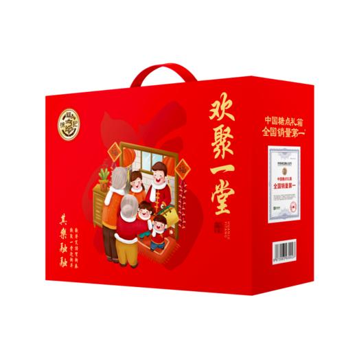 徐福记糖果零食组合礼盒大礼包元旦春节年货送礼徐福记欢聚一堂 1341g 商品图5