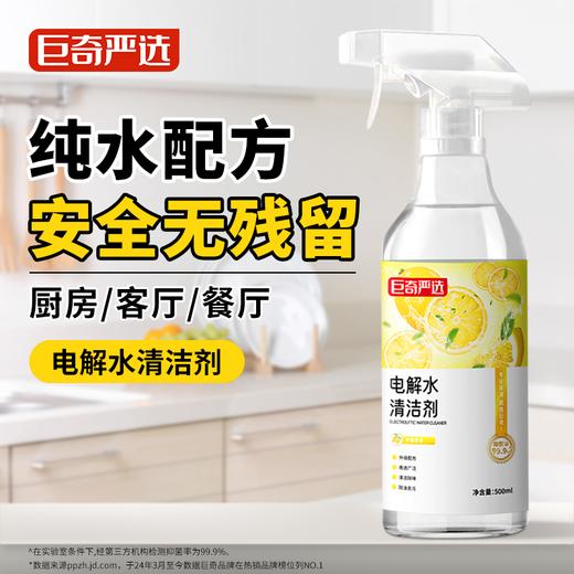 巨奇-电解水清洁剂500ml 商品图3