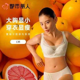 都市丽人女士内衣蕾丝文胸3/4杯软钢圈四排四扣LBC2J4