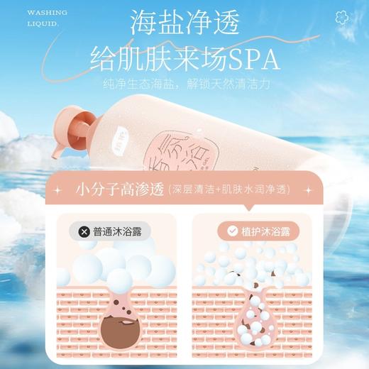 植护香氛沐浴露(浮光山茶香型)480ml 商品图3