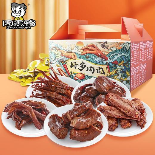 【周黑鸭_卤味礼盒】 好多肉肉礼盒500g/好多鸭脖520g/卤味多多410g  武汉特产食品 商品图1