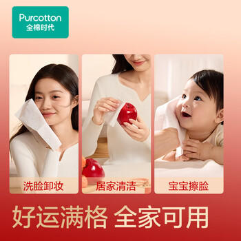 全棉时代【孙颖莎同款】洗脸巾 200抽*1提100%棉柔毛巾婚庆节日礼20*20CM /家庭清洁/纸品 /清洁纸品 /洗脸巾 商品图7