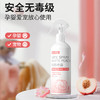 巨奇-除螨喷雾300ml-白桃味 商品缩略图5