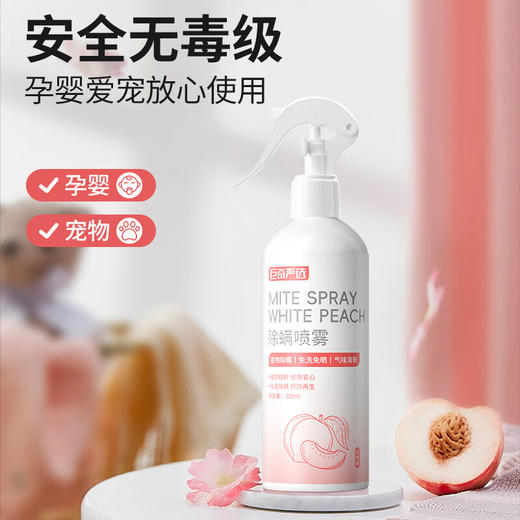 巨奇-除螨喷雾300ml-白桃味 商品图5