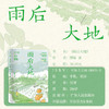 雨后大地 商品缩略图2