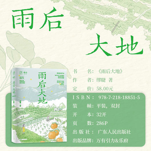 雨后大地 商品图2