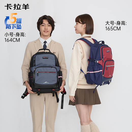 卡拉羊26.4L/30.4L中学生5维减负防下坠护脊风琴书包大容量双肩包畅想派 CX5549/L 商品图1