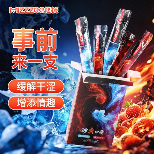 【冰火刺激】谜姬 冰火口娇水二代润滑液 商品图0