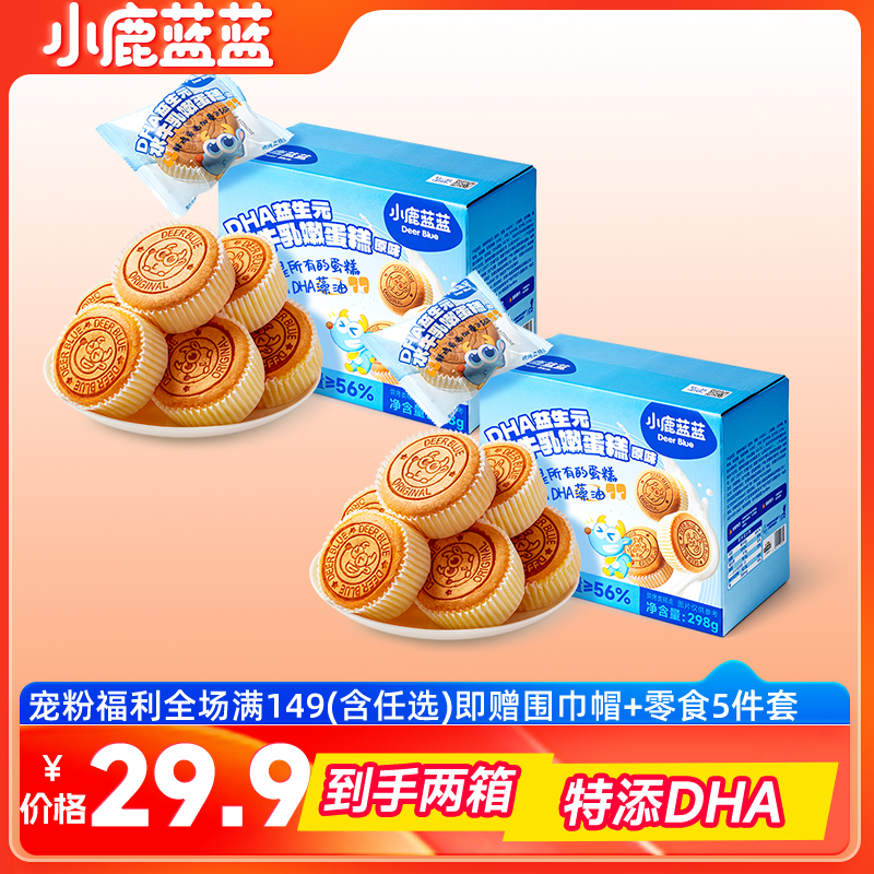 DHA益生元水牛乳嫩 蛋糕298g