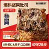 爆料千层厚吐司 | ≥24%的11种混合果仁和干果 层层爆料 ! 加拿大全麦粉 新西兰安佳黄油 只用纯牛奶和面 不加一滴水 蓬松香软口感丰富 商品缩略图4