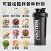 大容量摇摇杯 健身运动水杯  蛋白粉奶搅拌杯 商品缩略图1