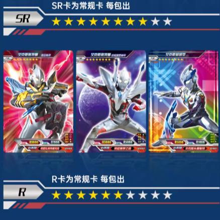 超宇宙奥特英雄X档案CP包 盲盒卡片1包 商品图1