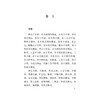 灵枢心得 100种珍本古医籍整理研究集成 明 胡文焕 撰 李志更 点校 邪气脏腑病形 卫气失常 9787515231259 中医古籍出版社 商品缩略图4