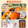 流心蜜糖柿 爆浆溏心 冻柿冰柿 手作柿饼 自然清甜不涩口香味浓郁一口爆浆0脂0蔗糖0防腐0添加剂 当季鲜柿子 商品缩略图7