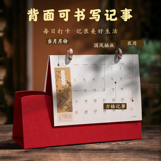 【台历2026新款带笔筒】创意商务办公古风简约日历 马年国风月历插画日历 商品图1