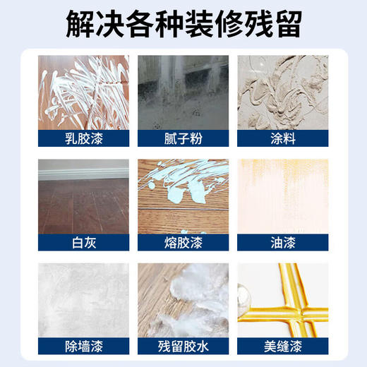 巨奇-乳胶漆清洁剂500ml 商品图1