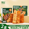 【分仓直发】煌记香菜牛肉馅双层脆饼干110g*2盒 商品缩略图0
