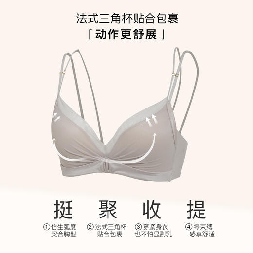 【7.5折限时特惠】（A/B通杯）【秀黛】简浅无钢圈三角杯文胸三排扣W5110001T【门店同款】 商品图1