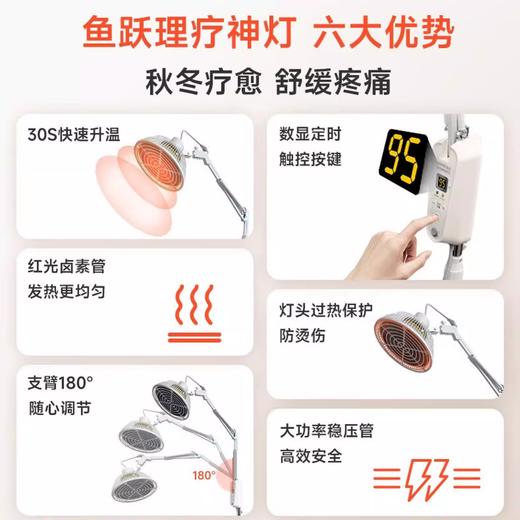 鱼跃红外线理疗灯烤灯家用医疗电磁波治疗仪TDP11-DL 商品图3