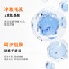 C咖清净氨基酸洁面泡沫150ml【30174069】 商品缩略图2