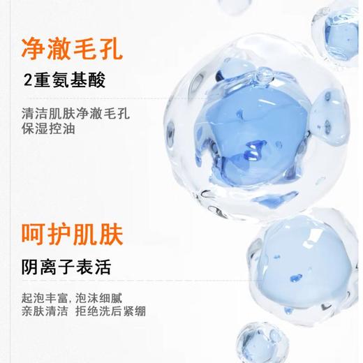 C咖清净氨基酸洁面泡沫150ml【30174069】 商品图2