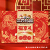 三只松鼠零食大礼包年货送礼 福享礼1050g 商品缩略图2
