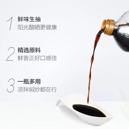 【MLT】1.9L鲜味生抽餐饮炒菜凉拌酿造酱油 商品图2