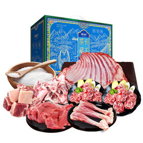26年鲜颂坊藏羊肉礼盒898型【鲜享5.0】