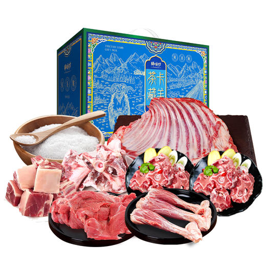 26年鲜颂坊藏羊肉礼盒898型【LXGWCJ5.0】 商品图0
